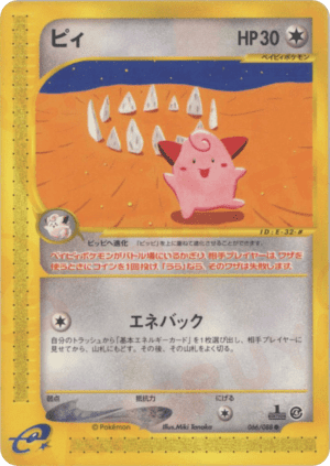 Cleffa (First Edition)
