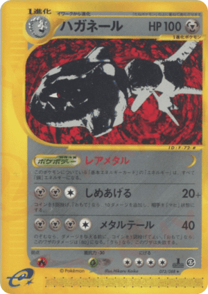Steelix (Unlimited)