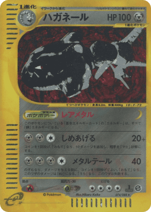 Steelix (Unlimited Holofoil)