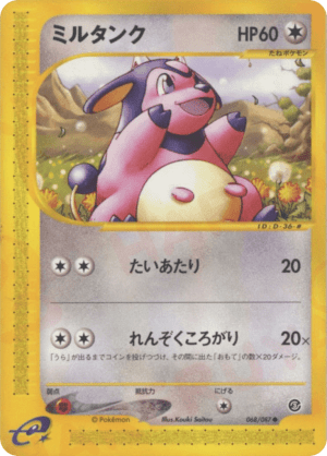 Miltank (Unlimited)
