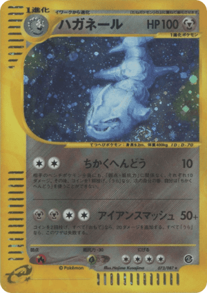 Steelix (First Edition Holofoil)