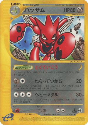 Scizor (First Edition)