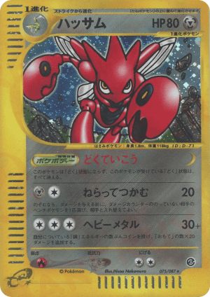 Scizor (Unlimited Holofoil)
