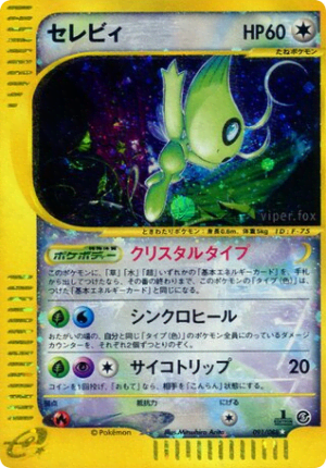 Celebi (First Edition Holofoil)