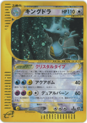 Kingdra (First Edition Holofoil)