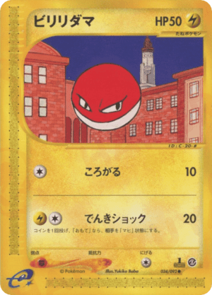 Voltorb (Unlimited)