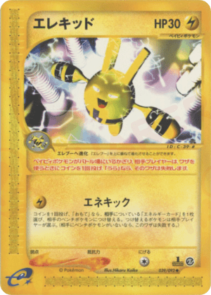Elekid (First Edition)
