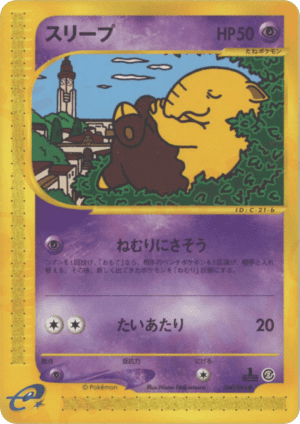 Drowzee (Unlimited)