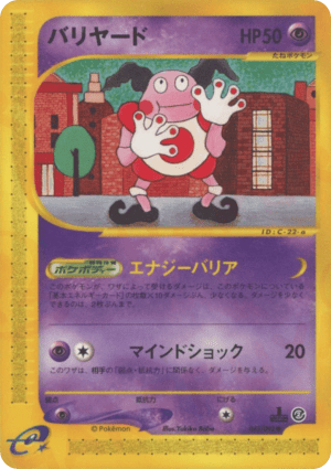 Mr. Mime (First Edition)