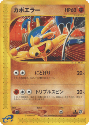 Hitmontop (First Edition)