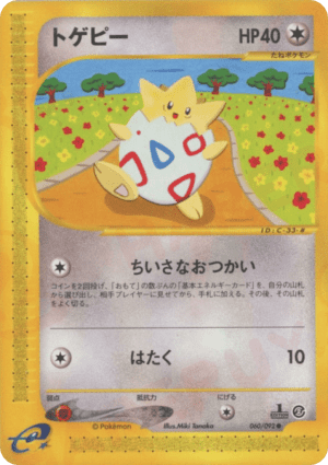 Togepi (Unlimited)