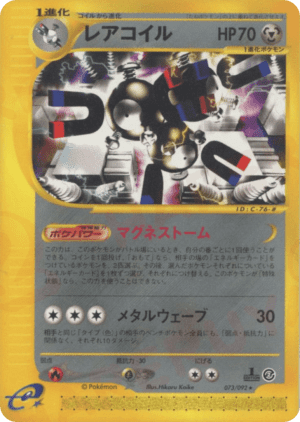 Magneton (First Edition)