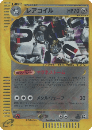 Magneton (First Edition Holofoil)