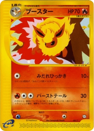 Flareon (Holofoil)
