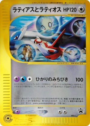 Latias and Latios