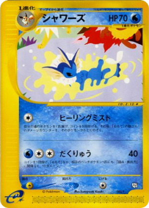 Vaporeon (Holofoil)