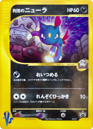 Rocket's Sneasel