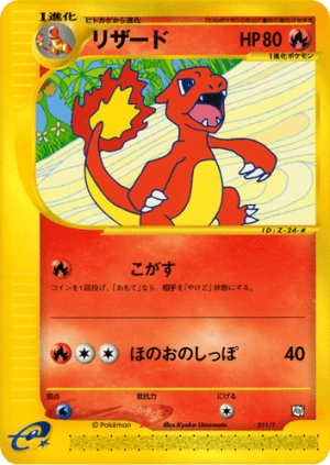 Charmeleon (Holofoil)