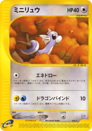 Dratini (Holofoil)