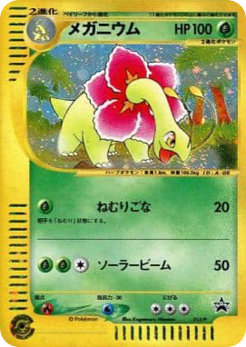Meganium (Holofoil)