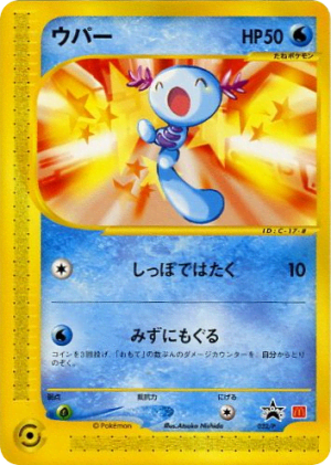 Wooper (Holofoil)