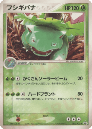 Venusaur