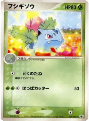 Ivysaur (Holofoil)