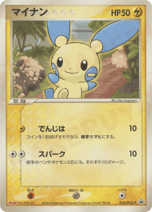 Minun (Holofoil)