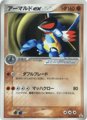 Armaldo EX (Holofoil)