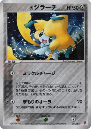 _____'s Jirachi (Holofoil)