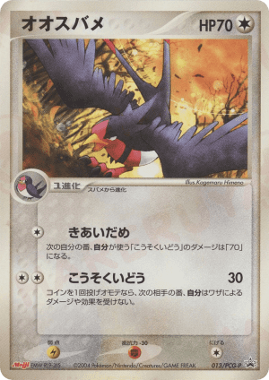 Swellow