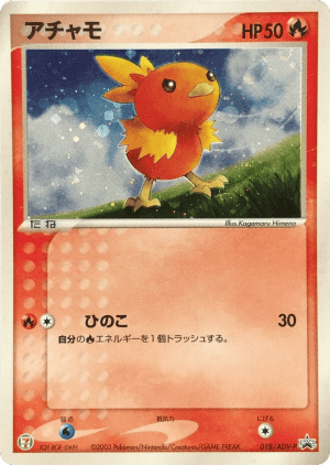 Torchic (Holofoil)