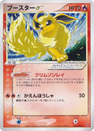 Flareon ☆ (Holofoil)