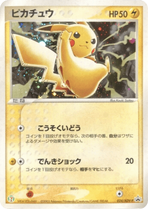Pikachu (Holofoil)