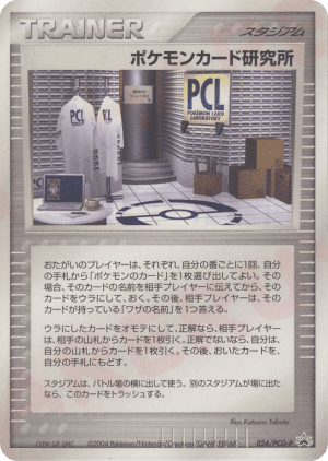 Pokémon Card Laboratory (Holofoil)
