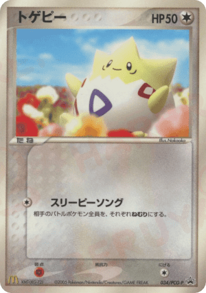 Togepi (Holofoil)