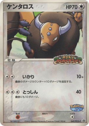 Tauros (Holofoil)