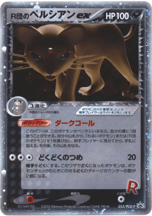 Rocket's Persian ex (Holofoil)