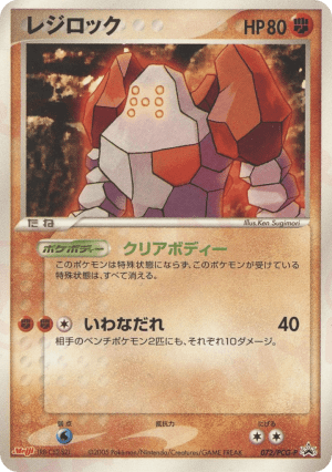 Regirock (Holofoil)