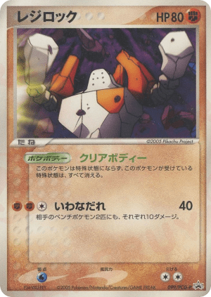 Regirock (Holofoil)