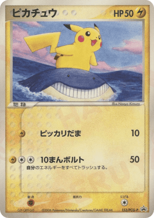 Pikachu (Holofoil)