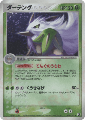 Shiftry (Unlimited Holofoil)