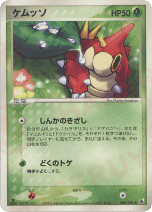 Wurmple (Unlimited)