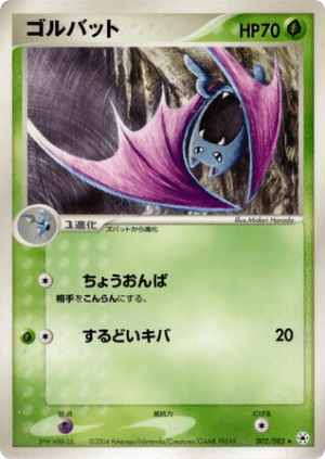 Golbat (Unlimited)