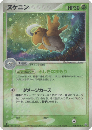 Shedinja (First Edition Holofoil)