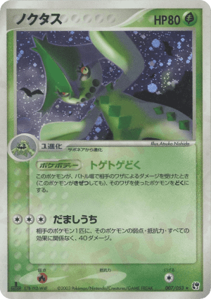 Cacturne (Unlimited Holofoil)