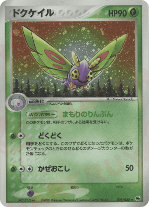 Dustox (Unlimited Holofoil)