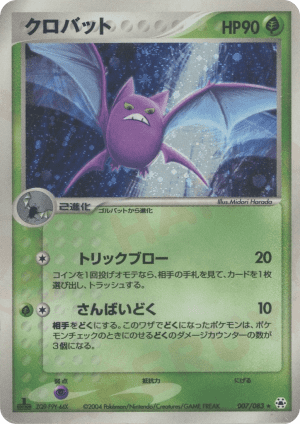 Crobat (Unlimited Holofoil)
