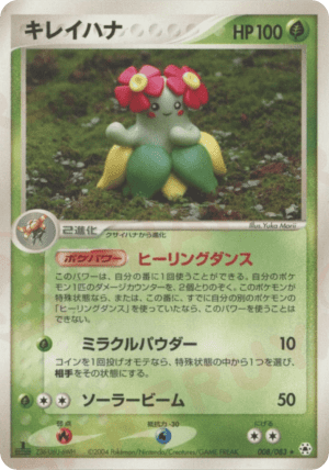 Bellossom (First Edition)