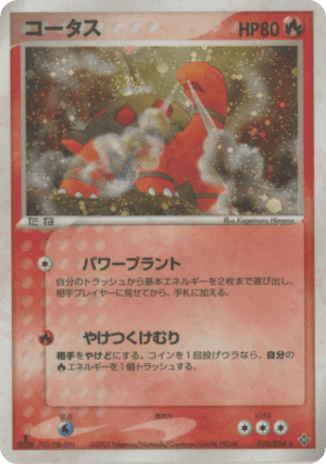 Torkoal (First Edition Holofoil)